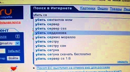 Упалотжалсобаяццонах