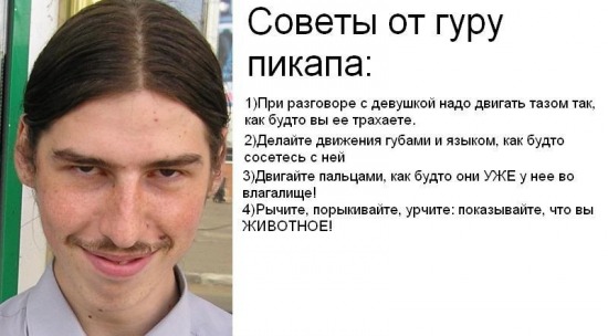 пикапер