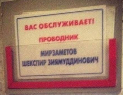 шекспир