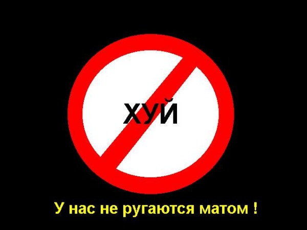 писдон