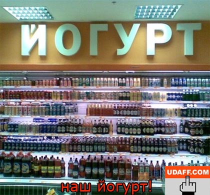 йогурт