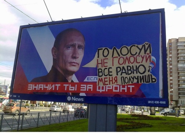 Владимир Владимирович Путин