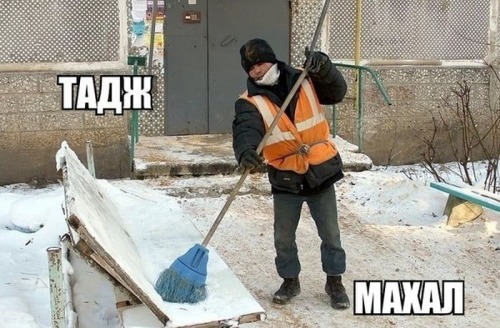 тадж махал