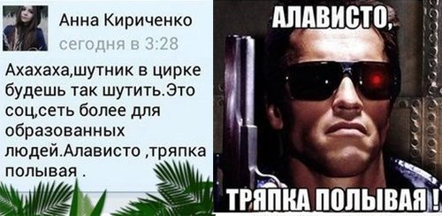 тряпка полывая