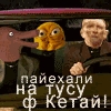 Пусег